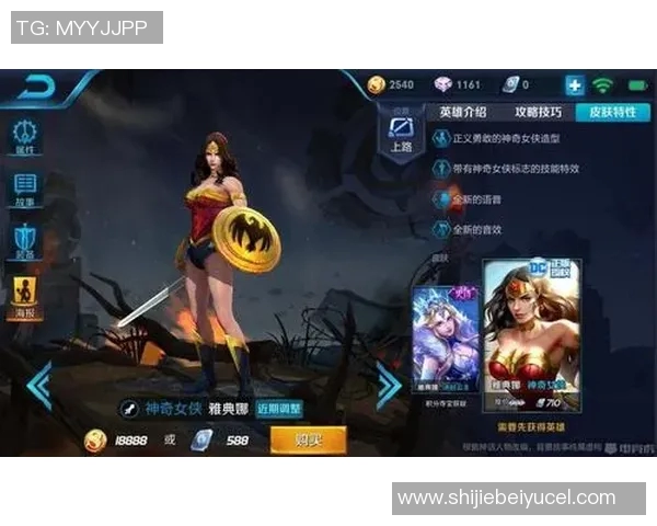世界杯新闻从零起步掌握王者荣耀全英雄攻略与实战技巧分享